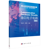 正版新书]通信电子电路(英文版)(Communication Electronic C
