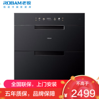 老板(Robam)消毒柜家用嵌入式消毒碗柜三门三抽125L大容量无臭氧二星级紫外线中低温杀菌消毒柜二星级XZ75-D2