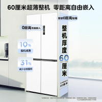 华凌美的出品60cm超薄零嵌入法式多门一级能效双系统不串味变频法式冰箱 HR-547WUFPZ白月光