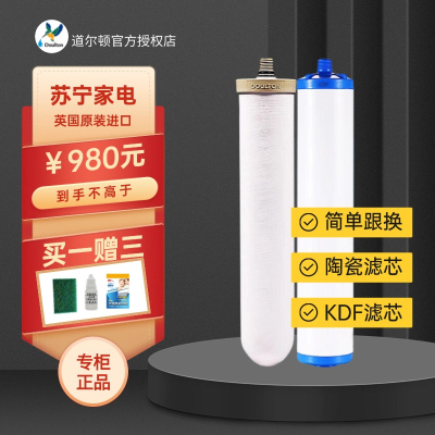 道尔顿DCP203SI滤芯套装M12SI KDF PF陶瓷滤芯6级精滤DIP301超滤可清洗滤芯 DCP203SI滤芯套