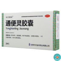 [10盒]中天泰科通便灵胶囊0.25g*24粒/盒*10盒润肠通便热结便秘习惯性便秘