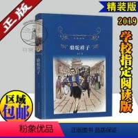 [正版]骆驼祥子 原著 老舍 七八九年级中学生青少年课外阅读书目 现当代文学小说作品集散文集 儿童文学读本阅读书籍课外