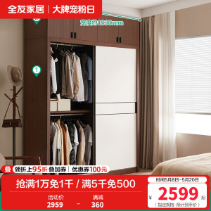 全友家居 北欧风衣橱衣柜小户型卧室移门大容量储物收纳衣柜