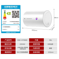 万家乐50升电热水器H111B(S)小尺寸 2200W速热 多重防护 家用小型洗澡机 节能省电