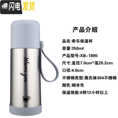 三维工匠保温杯大容量真空不锈钢水杯男女儿童学生户外便携杯子水壶 XB-1895钢本色350