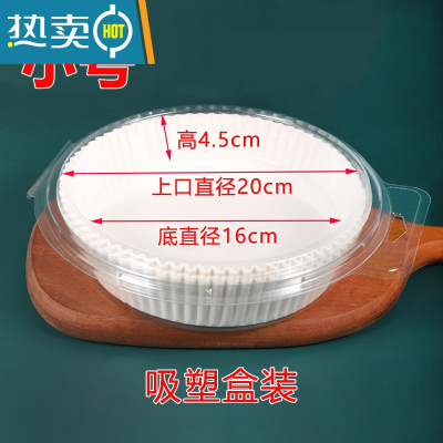 敬平空气炸锅专用纸碗家用硅油托盘圆型烘焙吸油纸垫油纸 常规款白色50只(3-5L)烘焙纸