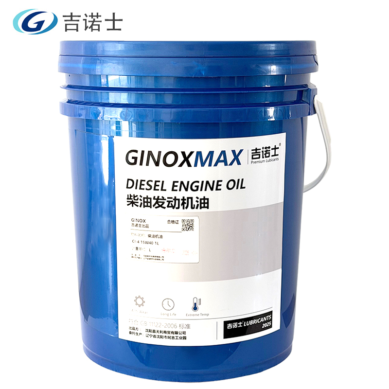吉诺士 柴油机油 CI-4 15W/40 18L