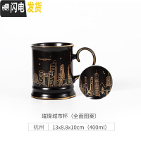 三维工匠璀璨城市马克杯个性ins创意陶瓷送礼水杯潮流礼盒杯子咖啡杯 璀璨城市杯-杭州咖啡器具