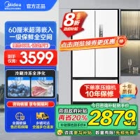 美的(Midea)60cm薄嵌系列420法式多门四开门超薄嵌入式双变频一级能效风冷大容量白色冰箱MR-420WUFPZE