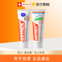 elmex艾美适含氟儿童牙膏0-6岁防蛀牙龋齿+换牙期牙膏6-12岁套装