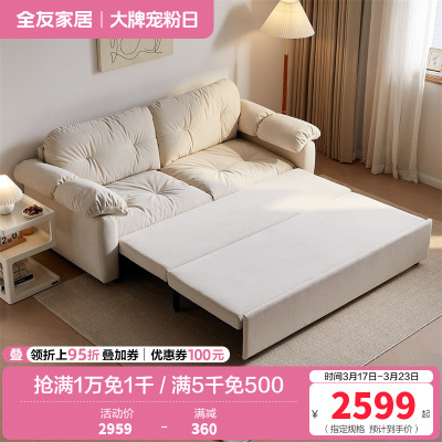 全友家居奶油风折叠两用沙发床2024新款小户型直排云朵沙发