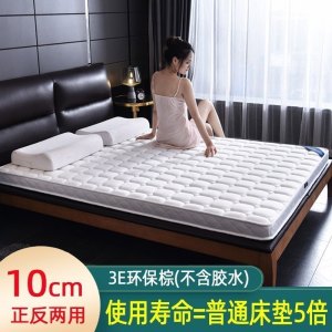 家柏饰(CORATED)10cm加厚椰棕床垫棕垫 家用榻榻米垫棕榈硬棕海绵乳胶垫子