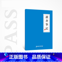 [正版]pass绿卡良品 中国风 语文读书笔记 护眼