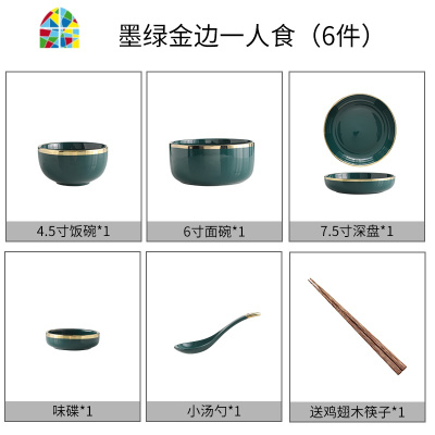 北欧简约创意陶瓷餐具碗碟套装家用盘子组合饭碗面碗鱼盘菜盘汤碗 FENGHOU 二人食9件套