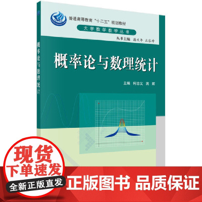 概率论与数理统计