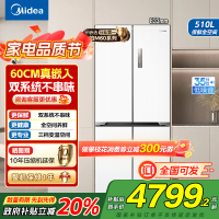 美的(Midea)M60系列535升十字四开门60cm超薄变频双系统双循环大容量冰箱MR-535WUSPZ以旧换新