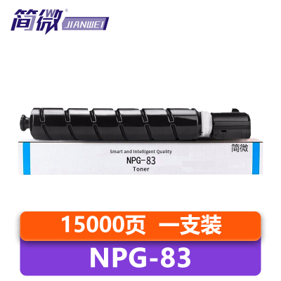 简微 硒鼓蓝色 NPG-83支