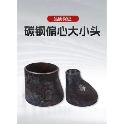 中锦科技 焊接偏心大小头Φ76×32mm[2.5寸变1寸] 个