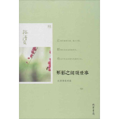 [M]形影之间观世事:比景泰蓝更蓝-9787512007376