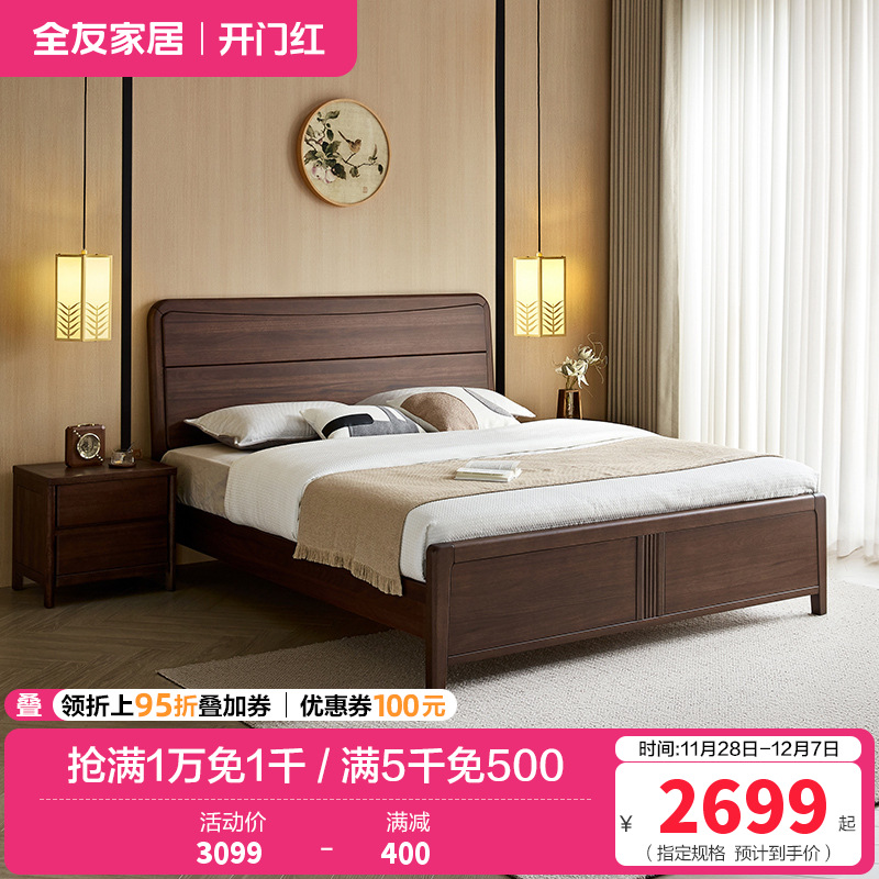 全友家居新中式卧室家具实木床宽大床靠储物高箱床双人大床
