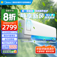 美的空调挂机1.5匹 静新风 超一级能效 变频节能冷暖两用 壁挂式家用空调 国家补贴KFR-35GW/N8XF1-1