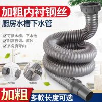 沃奈斯 Oh nice 厨房洗菜盆水槽软管 [58mm接头]拉伸长度1.0米 根