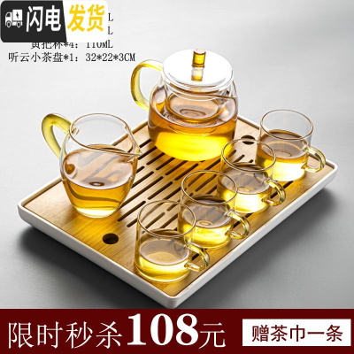 三维工匠功夫茶具套装家用客厅简约整套可高温玻璃茶壶茶杯茶台办公小茶盘 沁心壶6件套+小听云茶盘 9件
