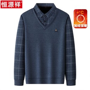 恒源祥男士假两件长袖t恤中老年爸爸卫衣秋冬打底衫加绒内搭上衣