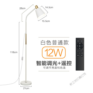 苏宁放心购 led落地灯北欧客厅卧室沙发温馨书房创意ins个性简约现代立式台灯