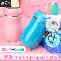 三维工匠保温杯女学生便携迷你可爱网红少女心ins水杯原宿风儿童杯子 粉色+蓝色230(礼品款)