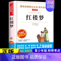 红楼梦 [正版]呼兰河传 萧红著原著完整版五年级下册课外书必读书目适合小学四六年级上下看的阅读书籍小学生散文读本忽然胡南
