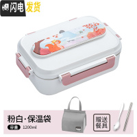 三维工匠316不锈钢饭盒上班族保温便当盒学生儿童便携食堂带盖分隔型餐盒 1200粉白款(送304勺筷+保温袋)