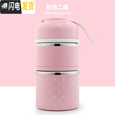 三维工匠手提日式不锈钢饭盒分格成人可爱保温便当盒学生2双层3三多层餐盒 粉色[2层]