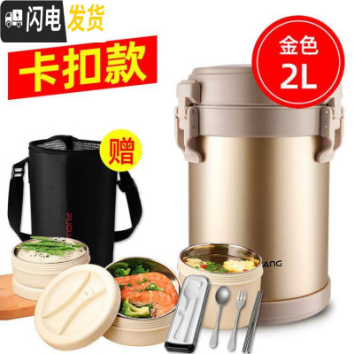 三维工匠保温饭盒超长保温桶不锈钢多层大容量便携学生上班族便当盒 卡扣款2金色(送保温提包+餐具筷勺叉)