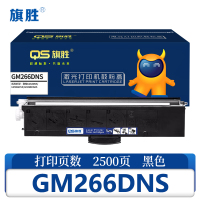 旗胜 硒鼓 GM266DNS 支