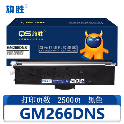 旗胜 硒鼓 GM266DNS 支