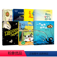 一年级全套7册 [正版]138亿年的旅程 一年级绘本 祖庆说百班千人暑假小学生课外书阅读书籍一年级138亿年的旅程非注音