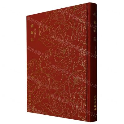 [N]紫钗记(精)-9787501073627