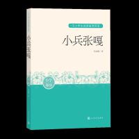 音像小兵张嘎(小学部分)/中小学生阅读指导目录耀/ 著
