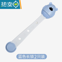 显彩儿童安全锁固定器卡扣贴衣柜推拉门柜门宝宝冰箱防偷吃抽屉防滑出 小熊长锁2只装[蓝色]房门安全扣