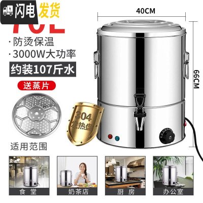 三维工匠电热烧水桶不锈钢大容量保温一体商用加热桶餐厅装汤热水桶 70[304发热盘+防烫保温+无磁防锈]★双饭盒/提锅