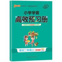 正版新书]20小学学霸高效预习册-语文二年级上(统编版)牛胜玉9