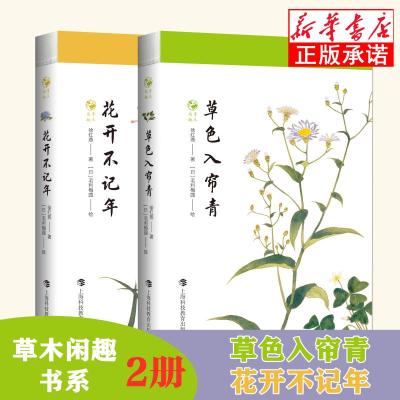 草木花价格 草木花最新报价 草木花多少钱 苏宁易购