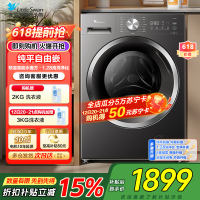 小天鹅(LittleSwan)滚筒洗衣机全自动家用水魔方10公斤以旧换新一级能效内衣洗国家补贴20% TG10V628T