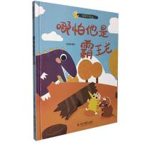 正版新书]我爱小恐龙:哪怕他是霸王龙不详9787551428385
