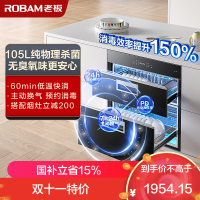 老板(ROBAM)消毒柜 105L碗筷消毒柜 消毒柜嵌入式 大容量消毒柜 消毒柜家用 PD光动力消毒柜XZ716A