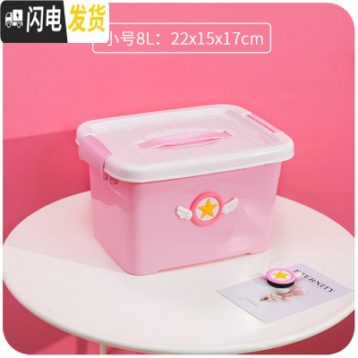 三维工匠家用收纳箱学生小号塑料可爱装玩具衣服储物零食整理盒箱子书有盖