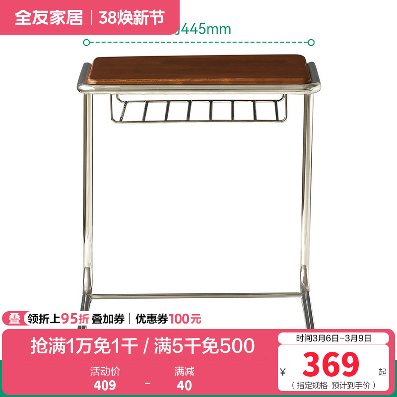 全友家居中古风可移动沙发边几客厅阳台休闲办公置物小桌子