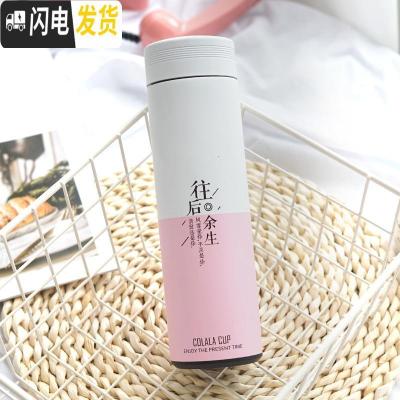 三维工匠保温杯女学生可爱清新文艺水杯便携大容量网红男杯子创意潮流简约 白色往后余生500/粉白