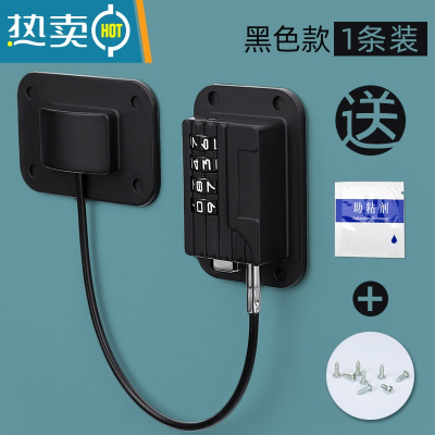 显彩免打孔密码锁抽屉锁扣防宝宝儿童安全锁防开窗户冰箱衣柜移门 四轮免打孔黑色(一条装)房门安全扣